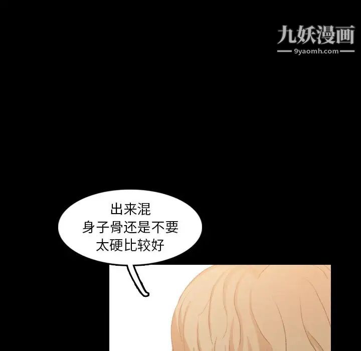《隐秘的邻居们》漫画 第15话