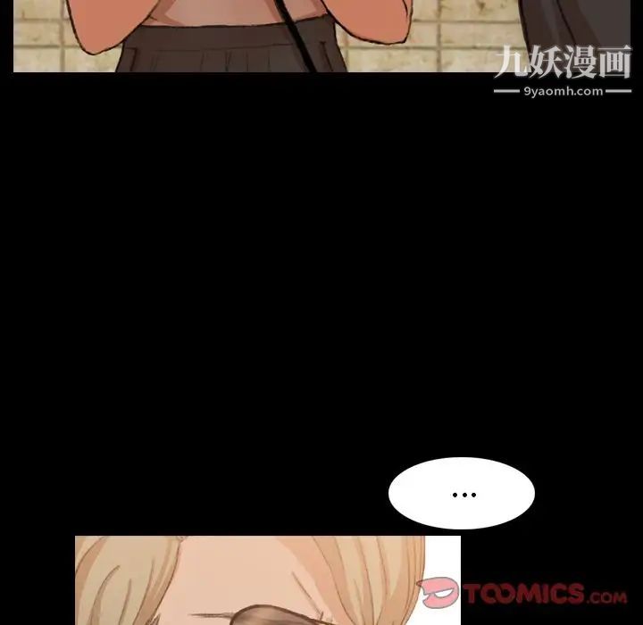 《隐秘的邻居们》漫画 第15话