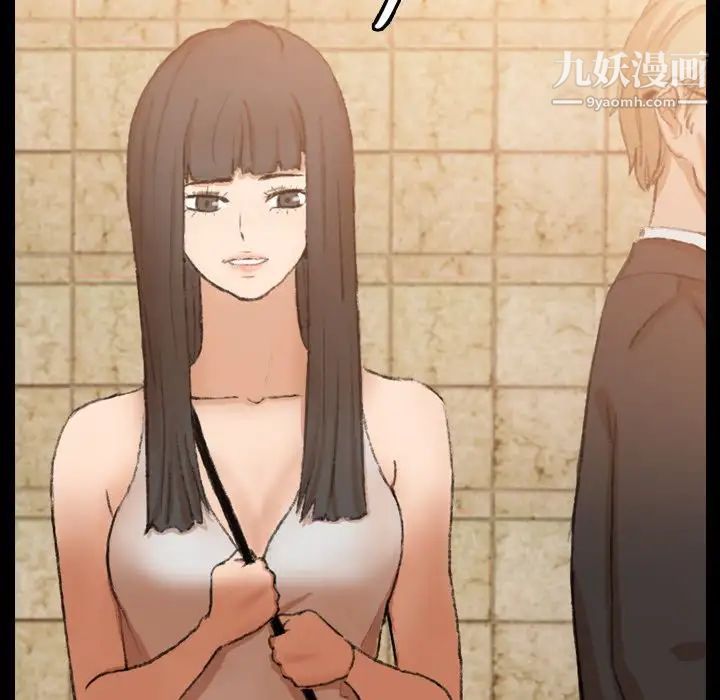 《隐秘的邻居们》漫画 第15话