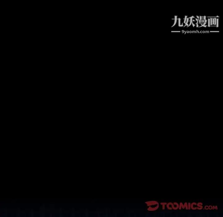 《隐秘的邻居们》漫画 第15话