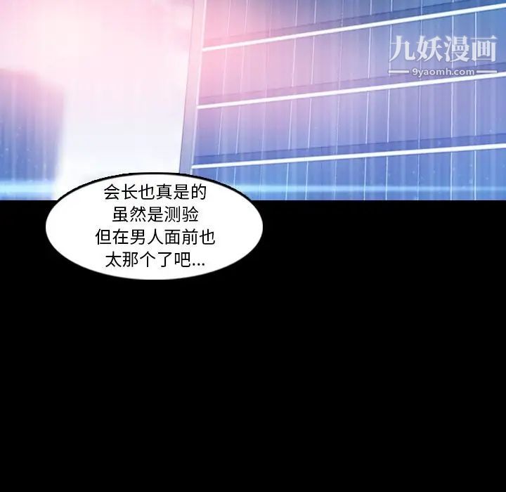《隐秘的邻居们》漫画 第15话