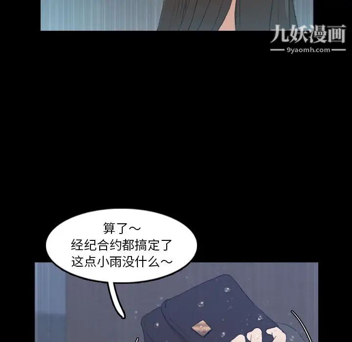 《隐秘的邻居们》漫画 第15话