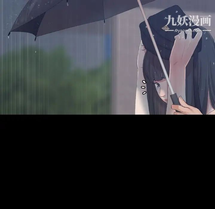 《隐秘的邻居们》漫画 第15话