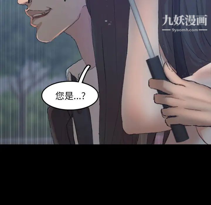 《隐秘的邻居们》漫画 第15话
