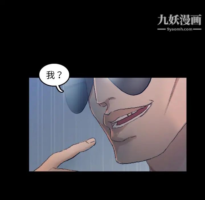 《隐秘的邻居们》漫画 第15话