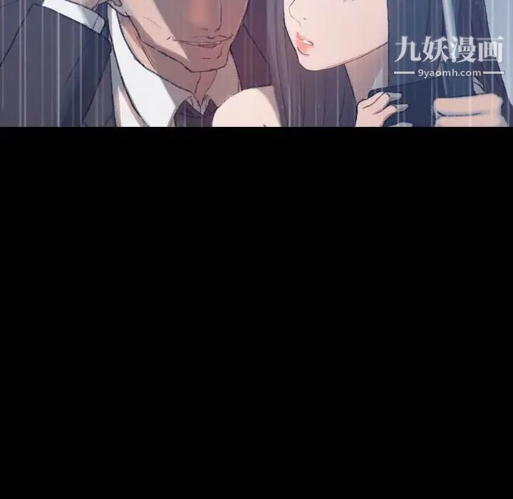 《隐秘的邻居们》漫画 第15话