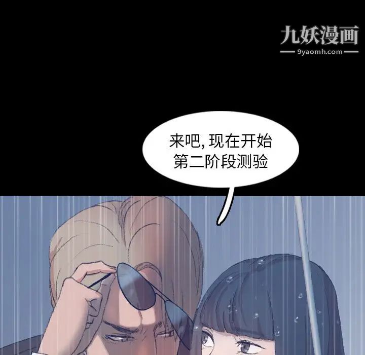 《隐秘的邻居们》漫画 第15话