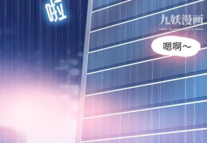 《隐秘的邻居们》漫画 第16话