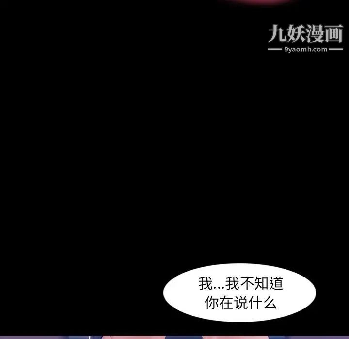 《隐秘的邻居们》漫画 第16话