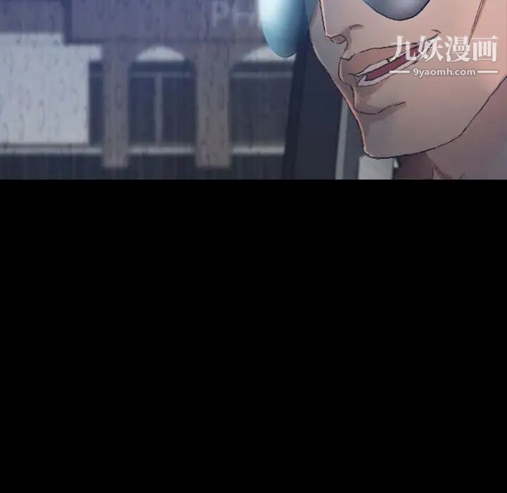 《隐秘的邻居们》漫画 第16话
