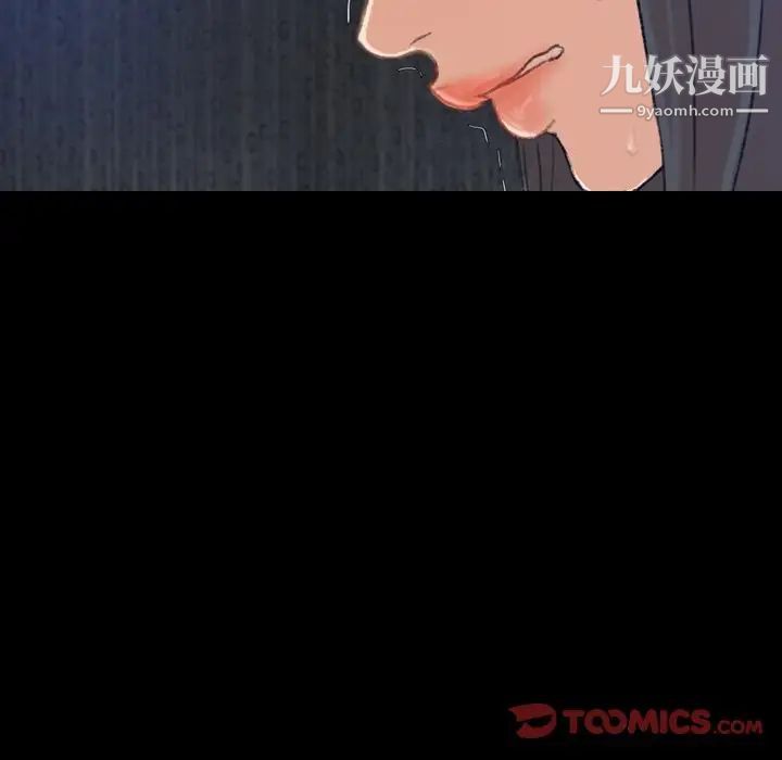 《隐秘的邻居们》漫画 第16话