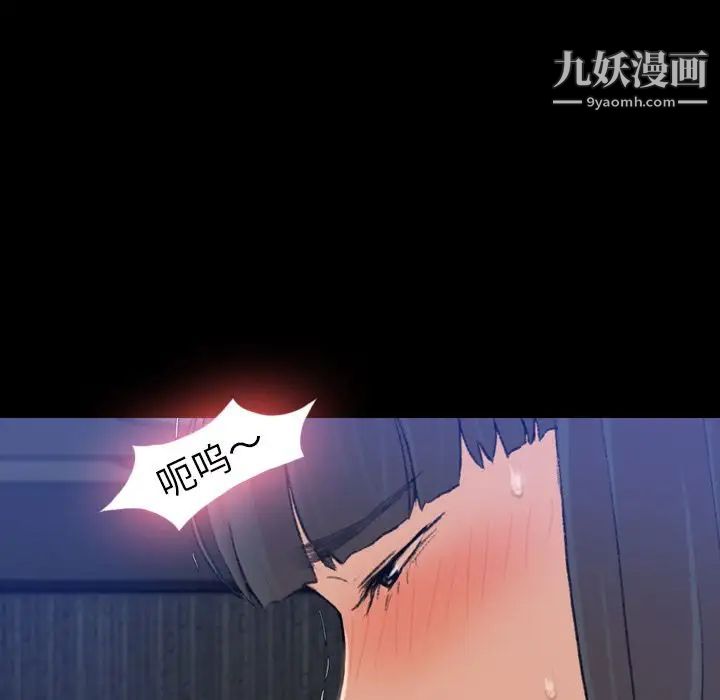 《隐秘的邻居们》漫画 第16话