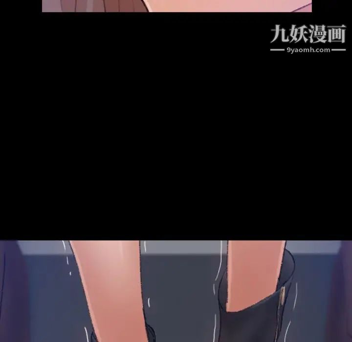 《隐秘的邻居们》漫画 第16话