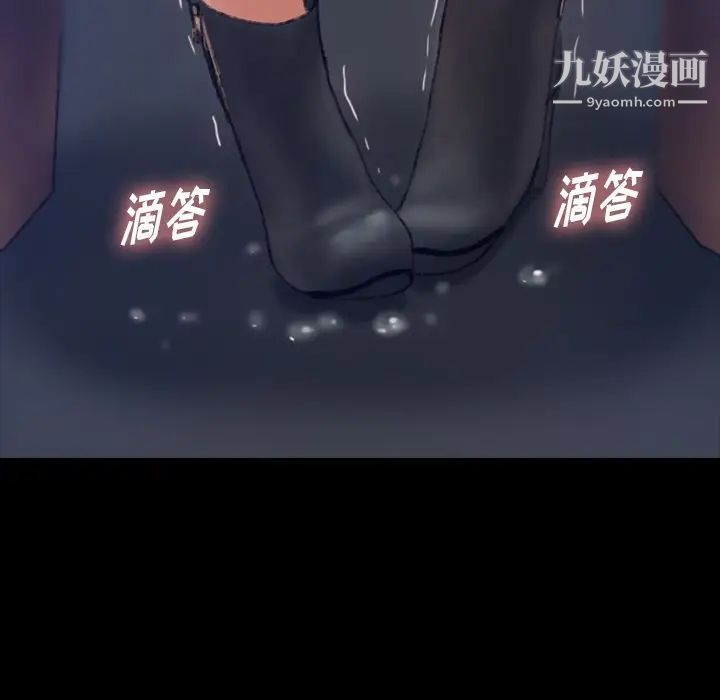 《隐秘的邻居们》漫画 第16话