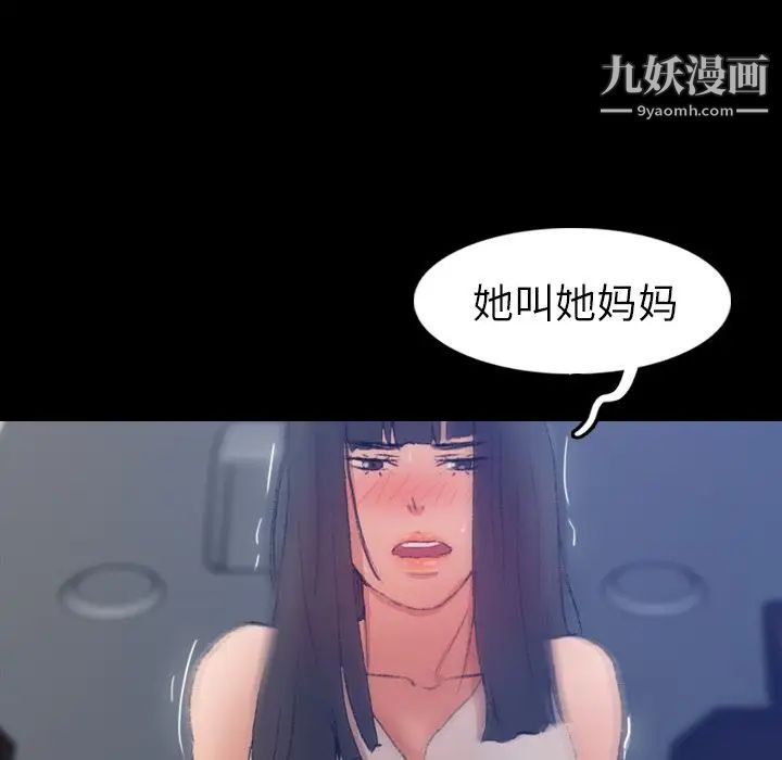 《隐秘的邻居们》漫画 第16话