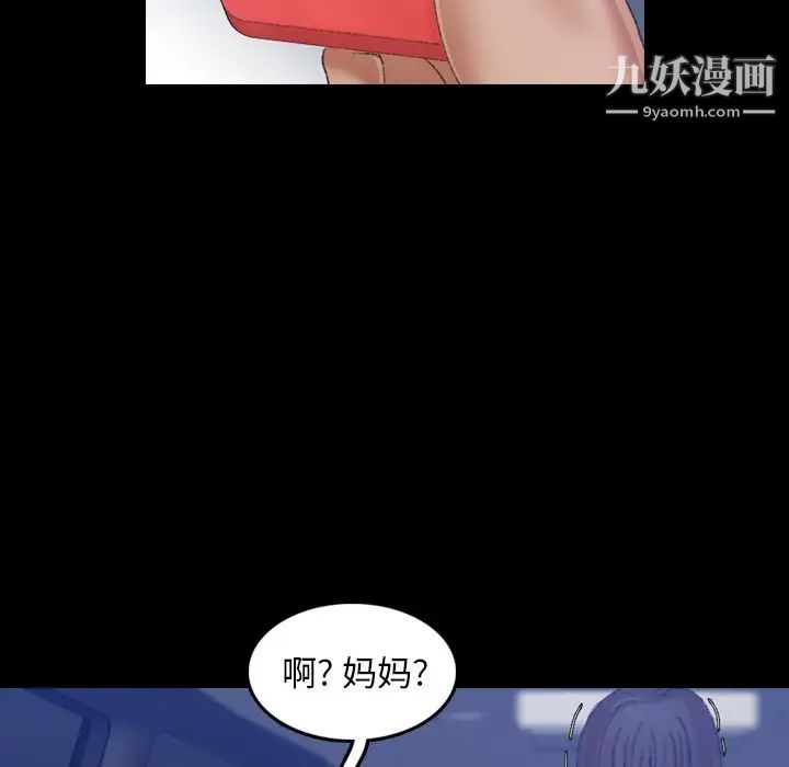 《隐秘的邻居们》漫画 第16话
