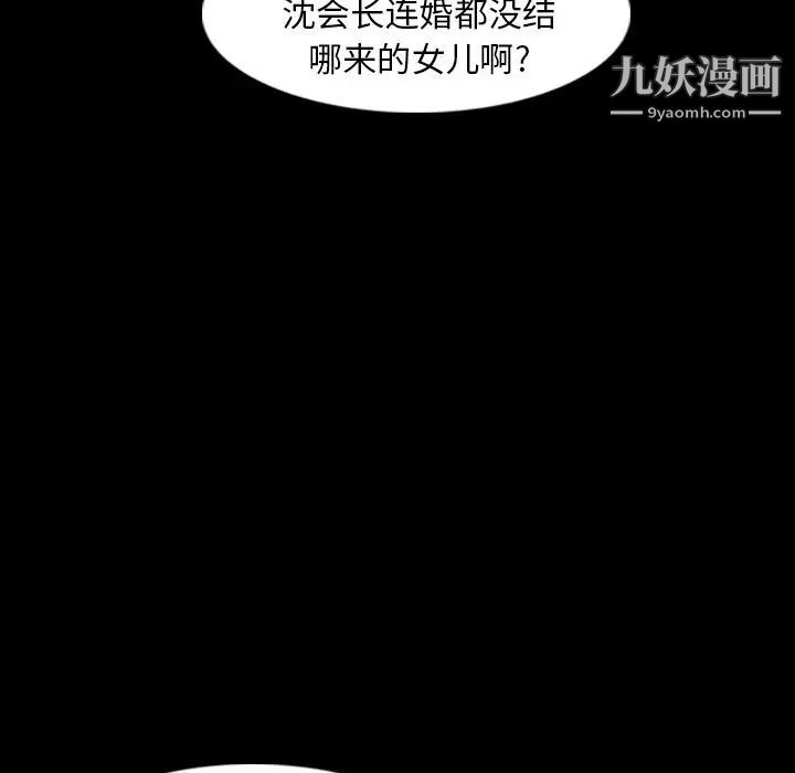 《隐秘的邻居们》漫画 第16话