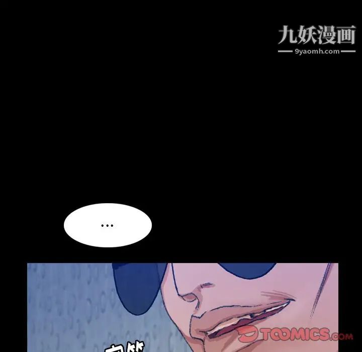 《隐秘的邻居们》漫画 第16话