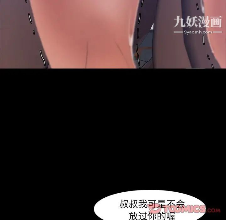 《隐秘的邻居们》漫画 第16话