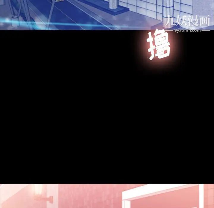 《隐秘的邻居们》漫画 第16话