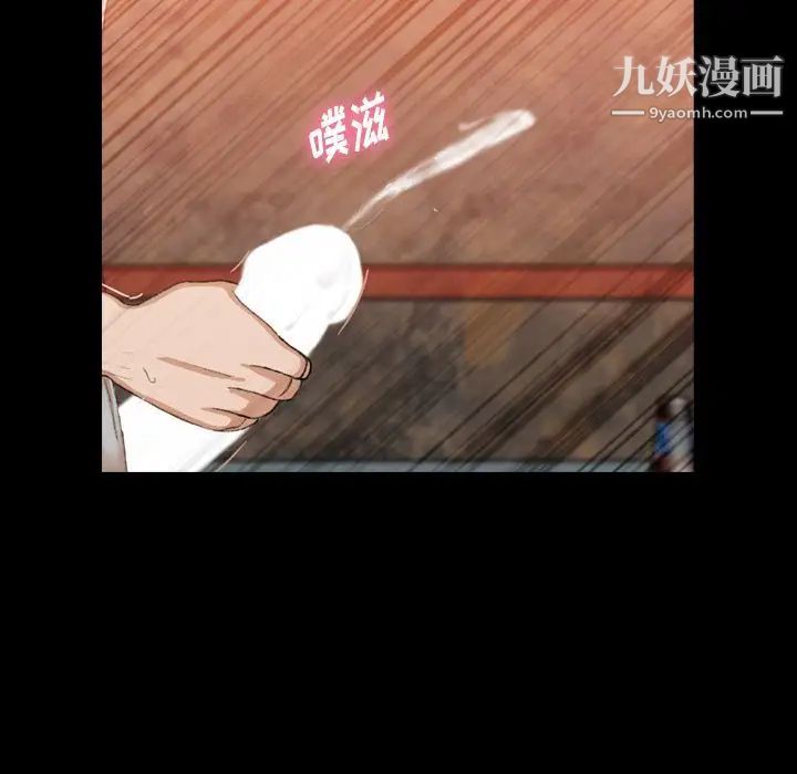 《隐秘的邻居们》漫画 第16话