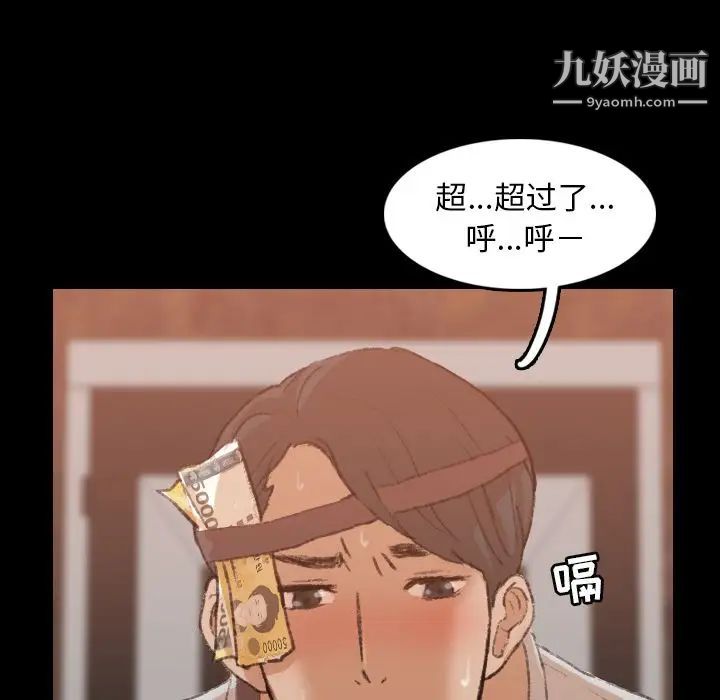 《隐秘的邻居们》漫画 第16话