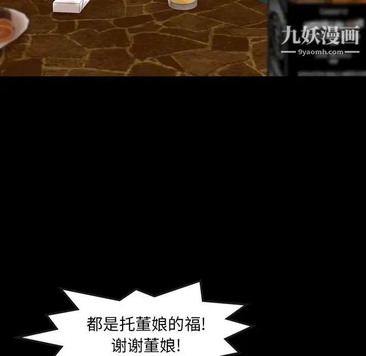 《隐秘的邻居们》漫画 第16话