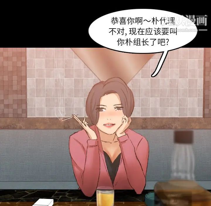 《隐秘的邻居们》漫画 第16话
