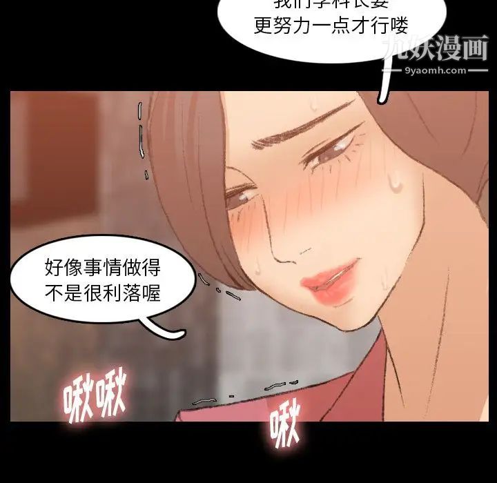 《隐秘的邻居们》漫画 第16话