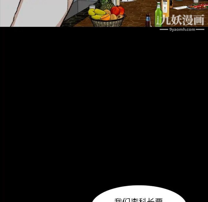 《隐秘的邻居们》漫画 第16话
