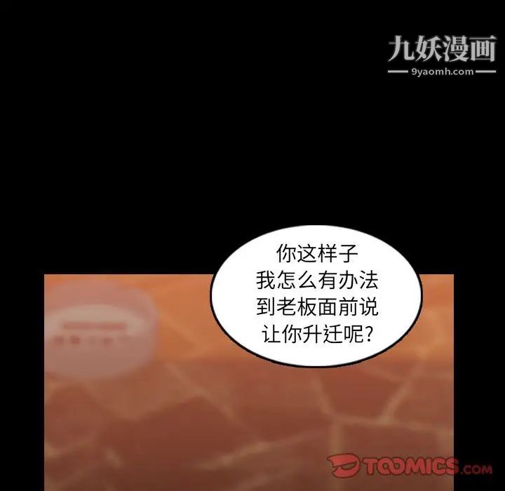 《隐秘的邻居们》漫画 第16话