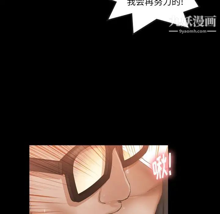 《隐秘的邻居们》漫画 第16话