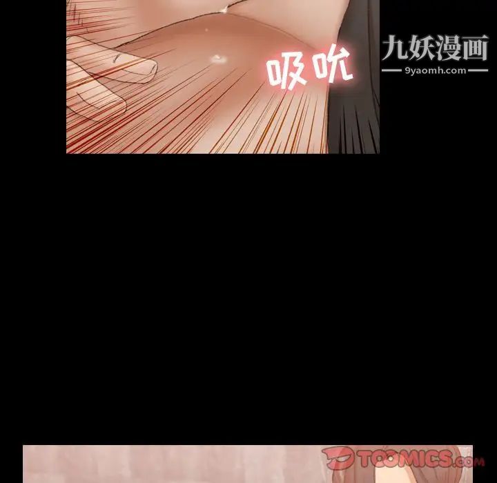 《隐秘的邻居们》漫画 第16话