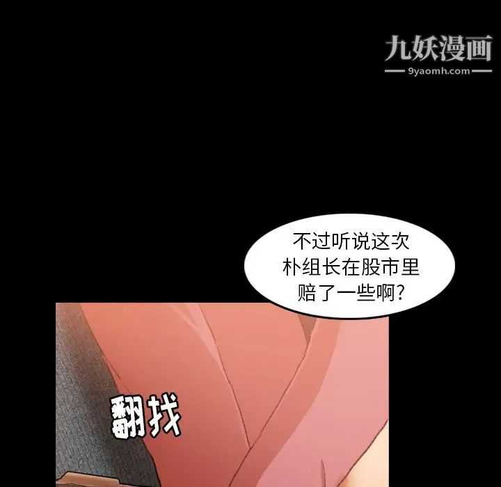 《隐秘的邻居们》漫画 第16话