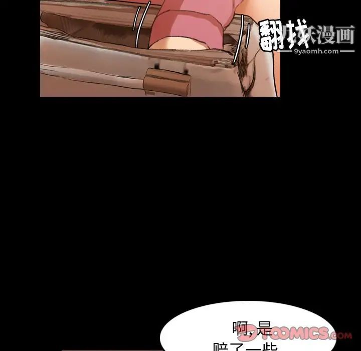 《隐秘的邻居们》漫画 第16话