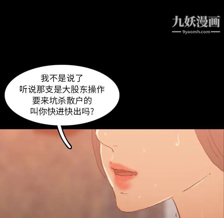 《隐秘的邻居们》漫画 第16话