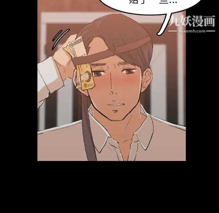 《隐秘的邻居们》漫画 第16话
