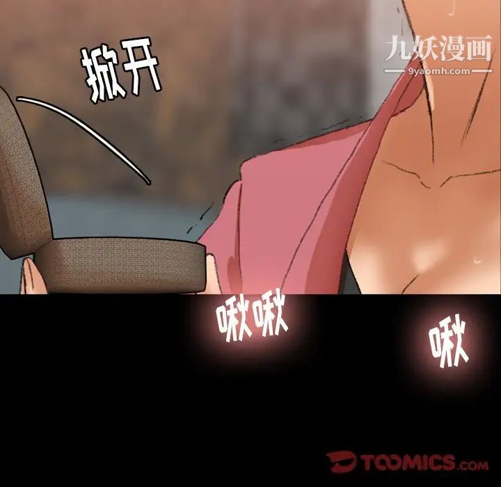《隐秘的邻居们》漫画 第16话