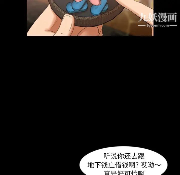 《隐秘的邻居们》漫画 第16话