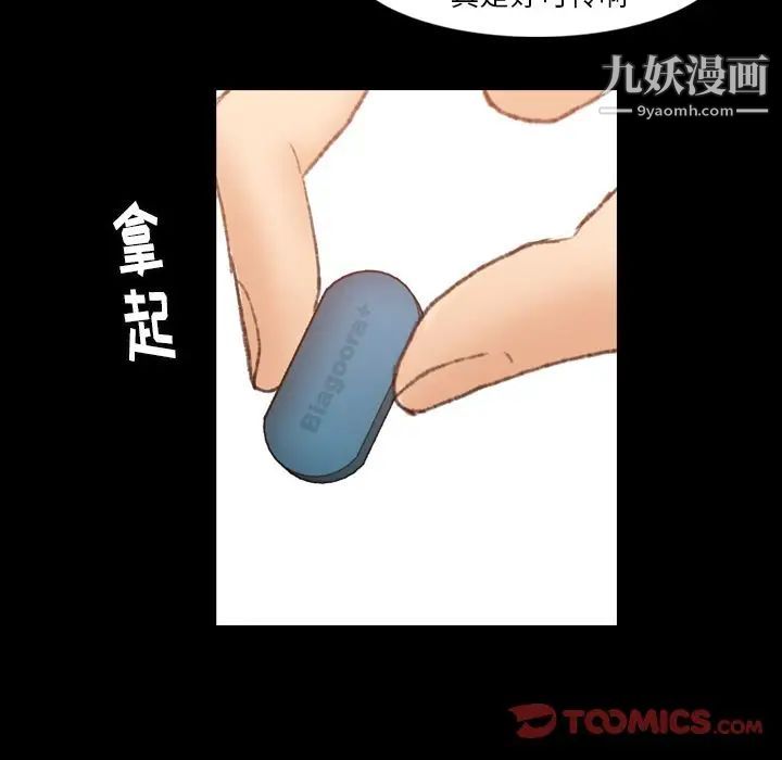 《隐秘的邻居们》漫画 第16话