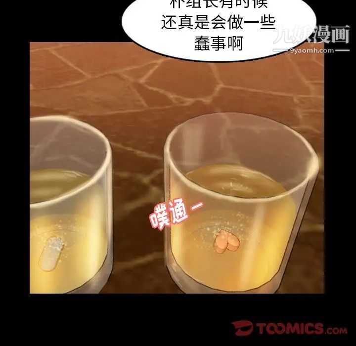 《隐秘的邻居们》漫画 第16话