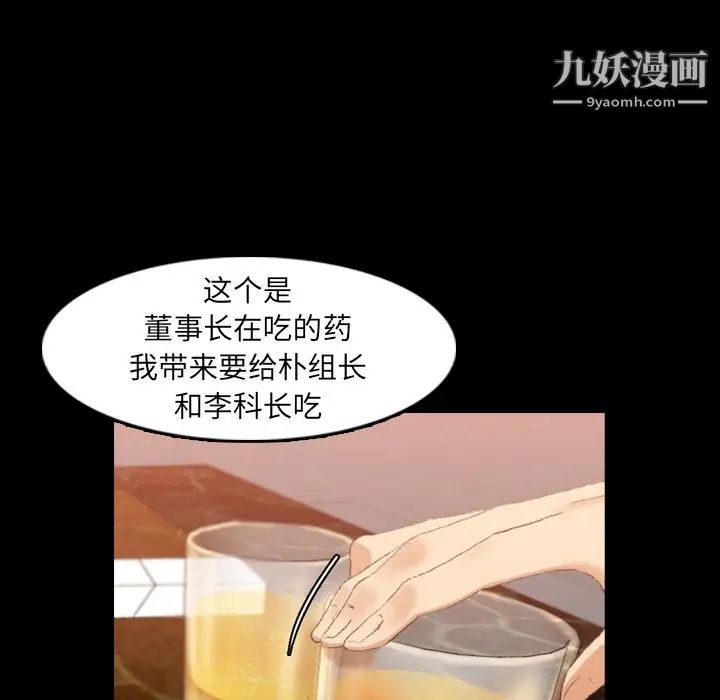 《隐秘的邻居们》漫画 第16话