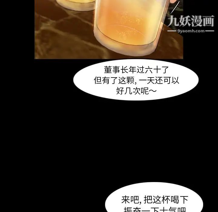 《隐秘的邻居们》漫画 第16话
