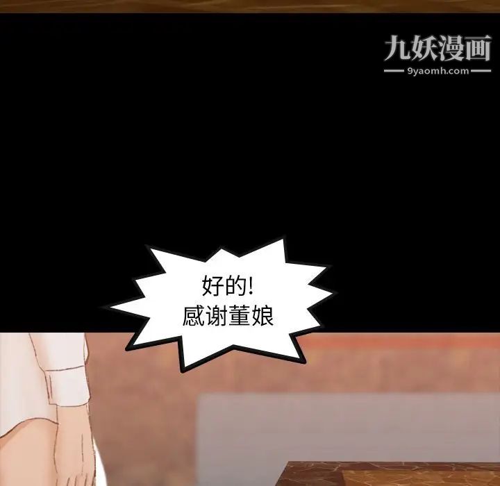 《隐秘的邻居们》漫画 第16话