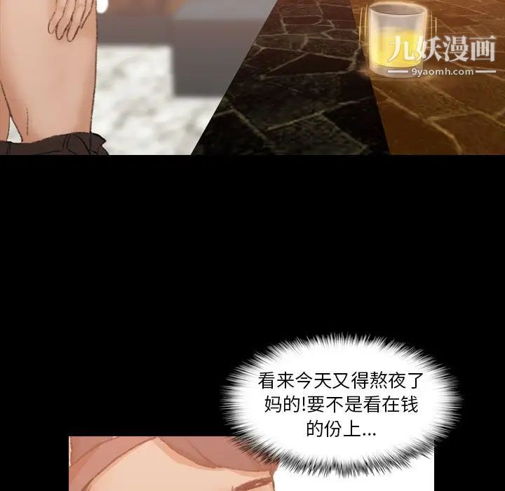 《隐秘的邻居们》漫画 第16话