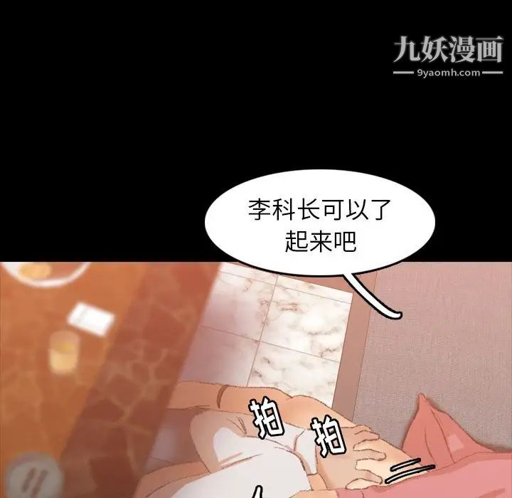 《隐秘的邻居们》漫画 第16话