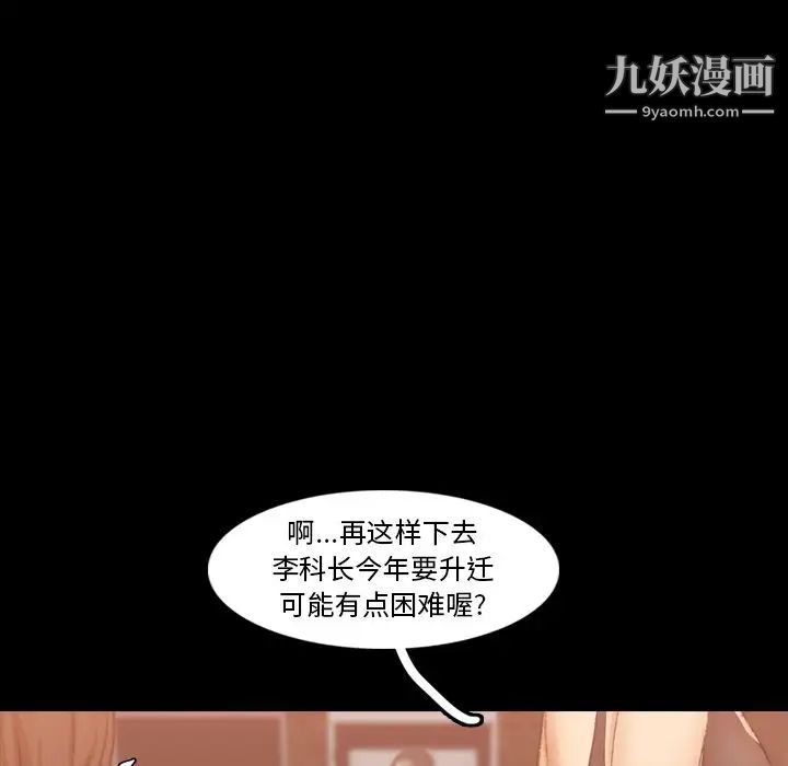 《隐秘的邻居们》漫画 第16话
