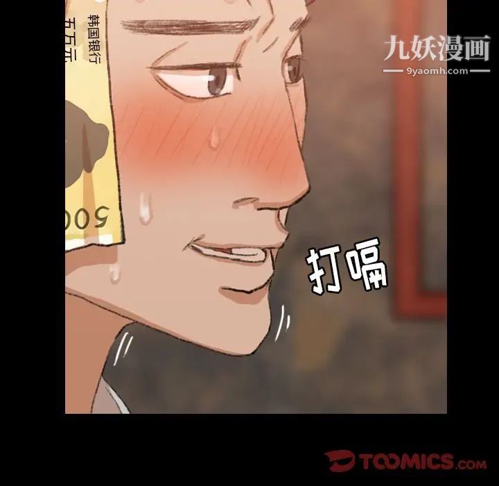 《隐秘的邻居们》漫画 第16话