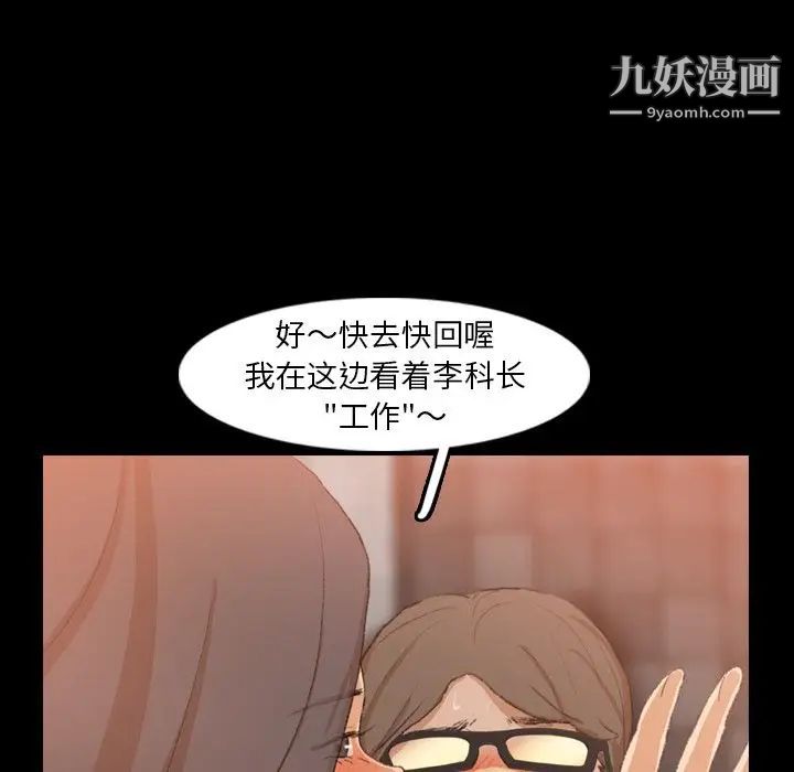 《隐秘的邻居们》漫画 第16话