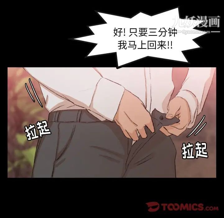 《隐秘的邻居们》漫画 第16话